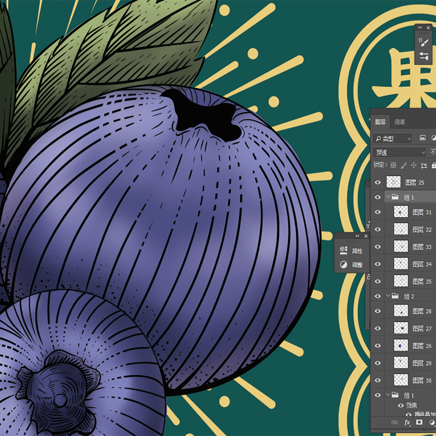藍莓