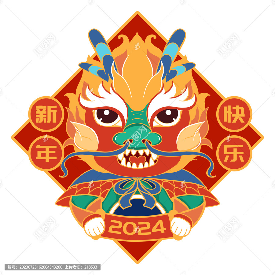 喜慶龍年龍頭紅包對聯(lián)福字插畫