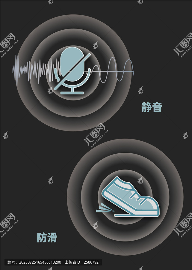 靜音防滑icount