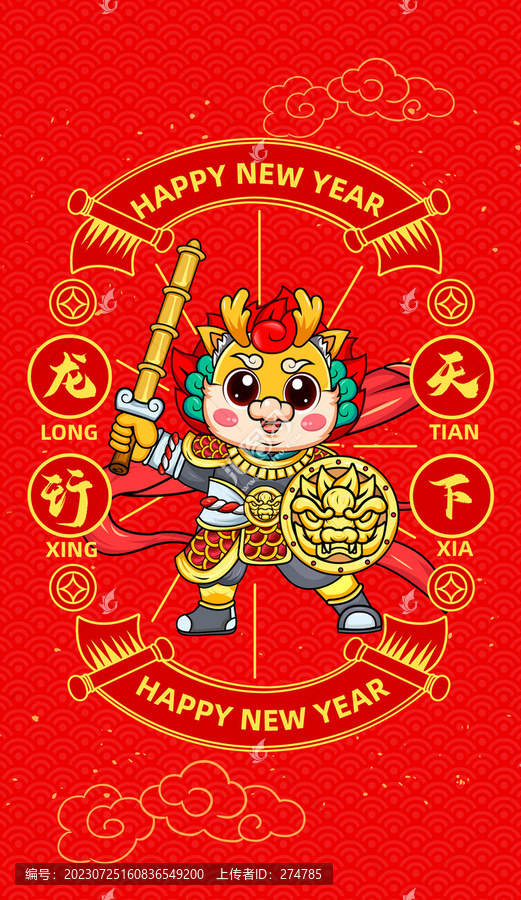 龍年門(mén)神手繪
