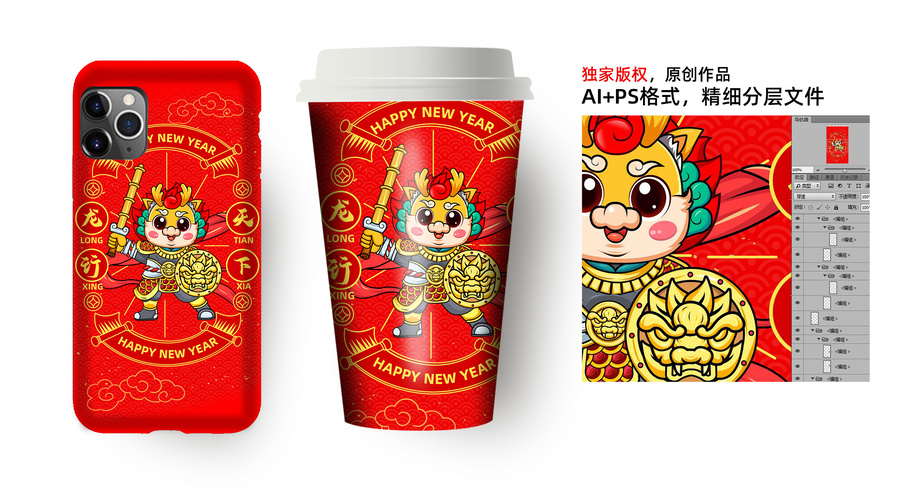 龍年門(mén)神手繪