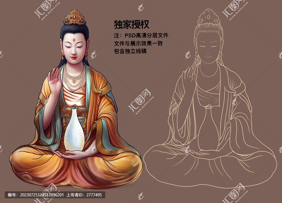 觀音菩薩插畫