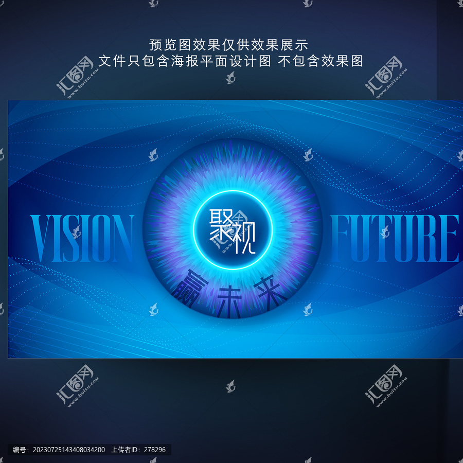 醫(yī)療科技kv主視覺