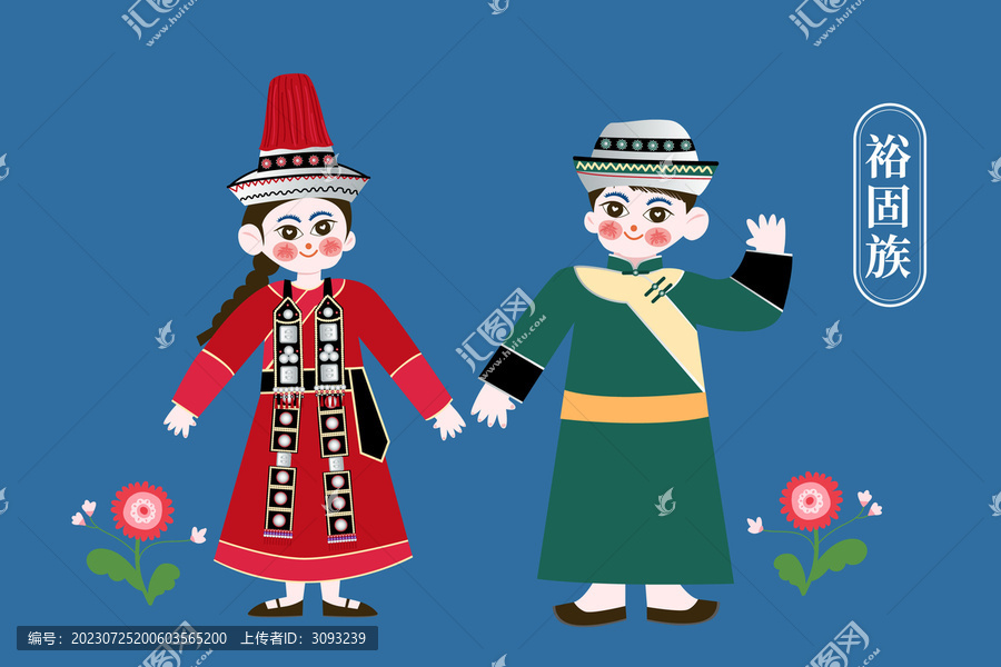 少數(shù)民族裕固族插畫