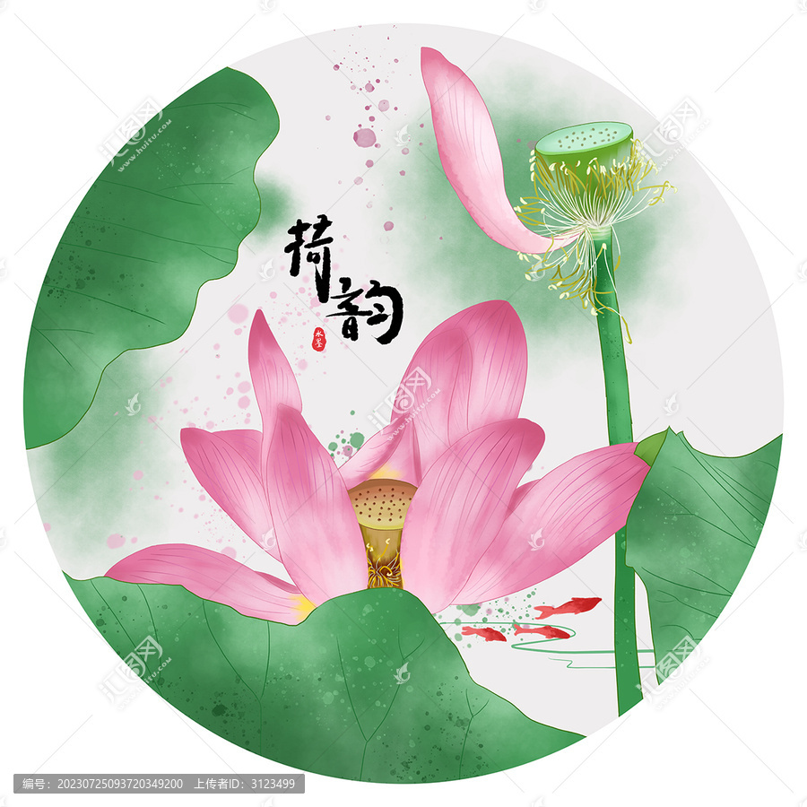 手繪荷花年年有余荷韻裝飾畫(huà)