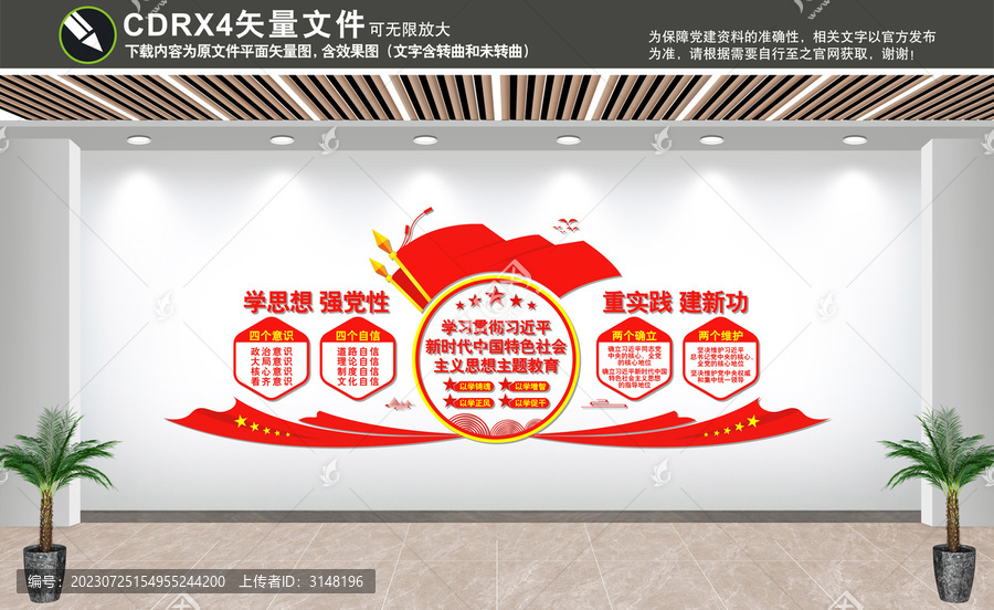 新時代中國特色社會主義思想