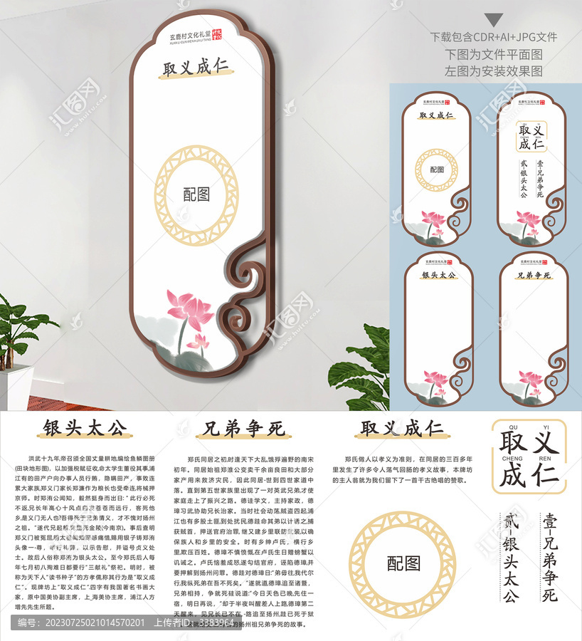 傳統(tǒng)文化展板