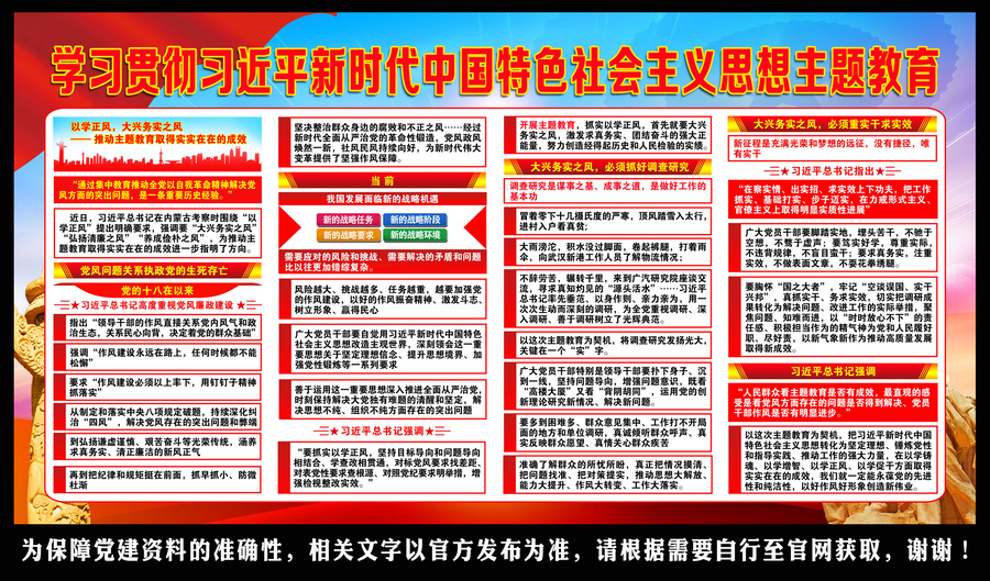 新時代中國特色社會主義思想