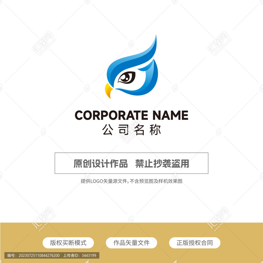 鷹logo眼睛logo
