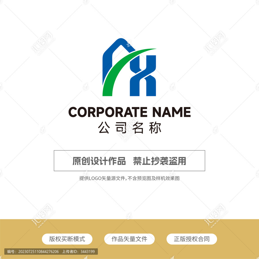 AX字母logo建材logo