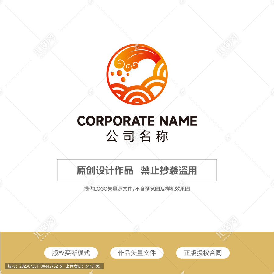 海浪祥云logo