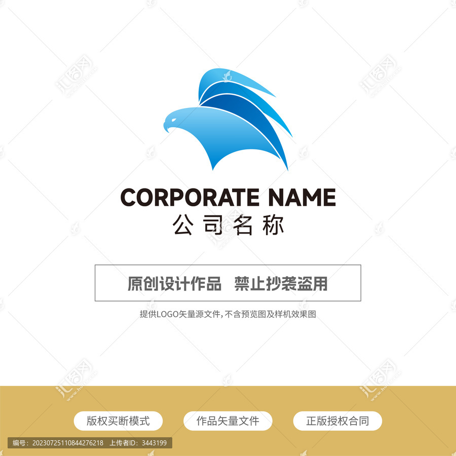 鷹logo翅膀logo