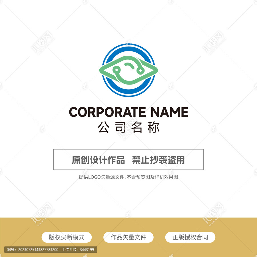 科技logo交互