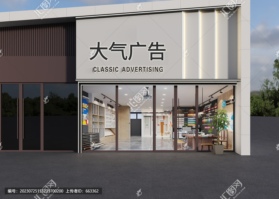 廣告公司門(mén)頭設(shè)計(jì)