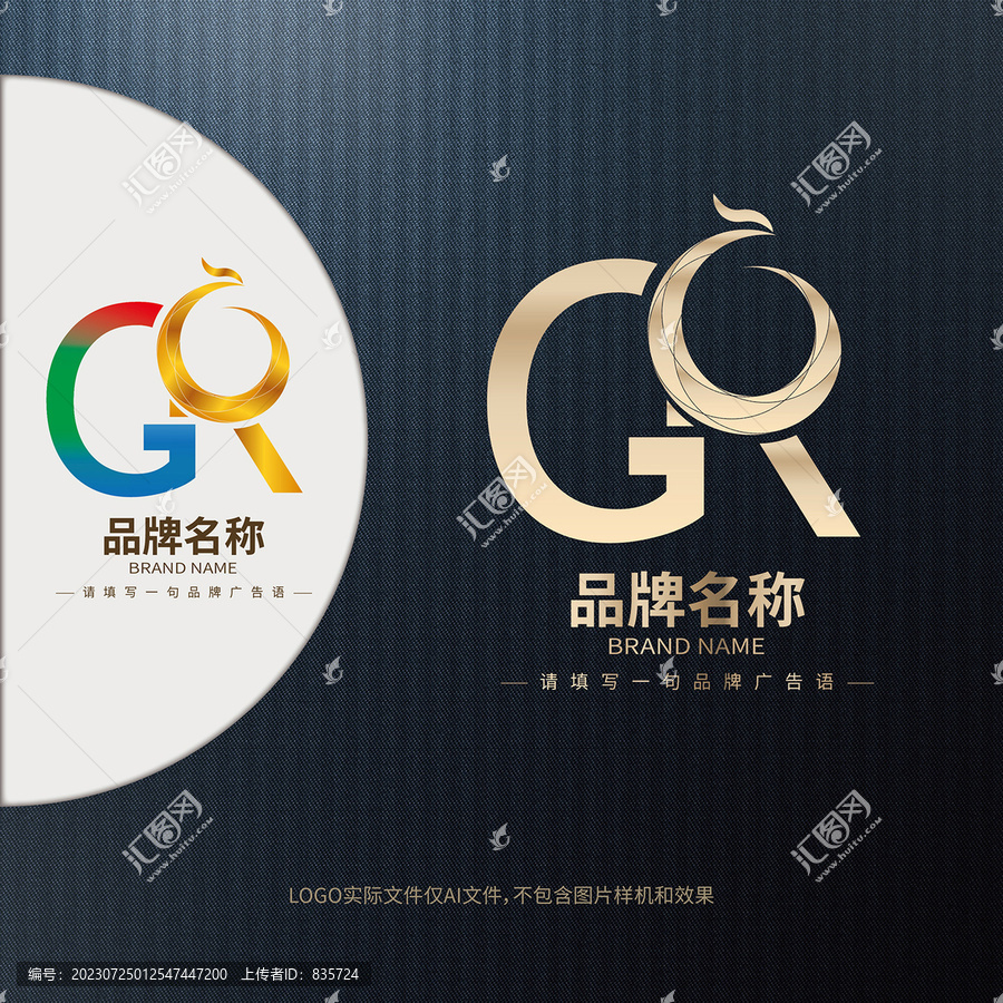 R字標(biāo)志設(shè)計(jì)
