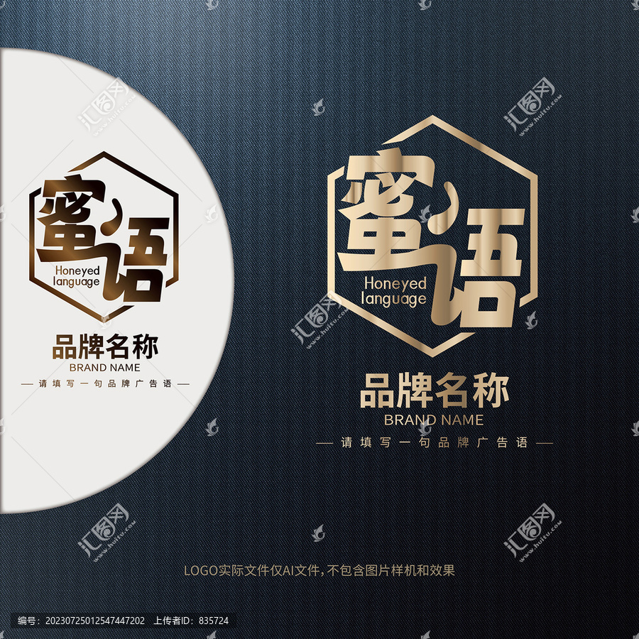 蜜語標(biāo)志設(shè)計(jì)
