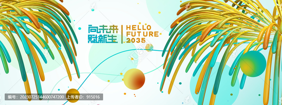 時尚絢麗發(fā)布會
