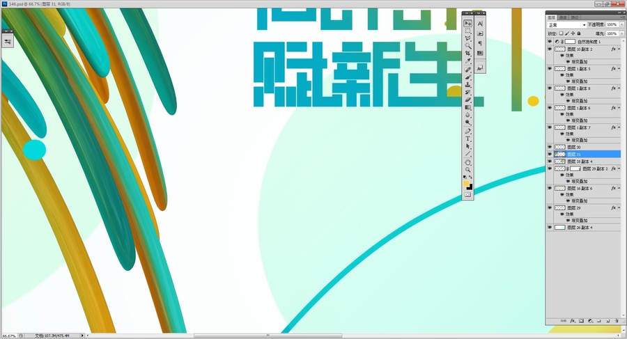時尚絢麗發(fā)布會