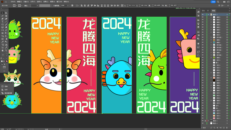 2024龍年道旗