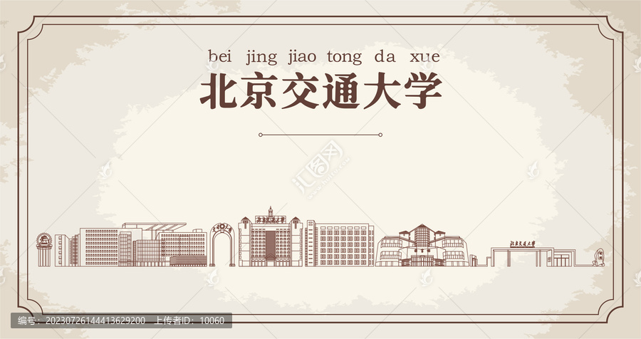 北京交通大學(xué)地標(biāo)