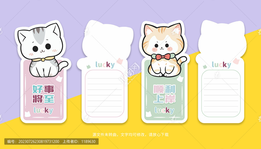 貓咪卡通書簽