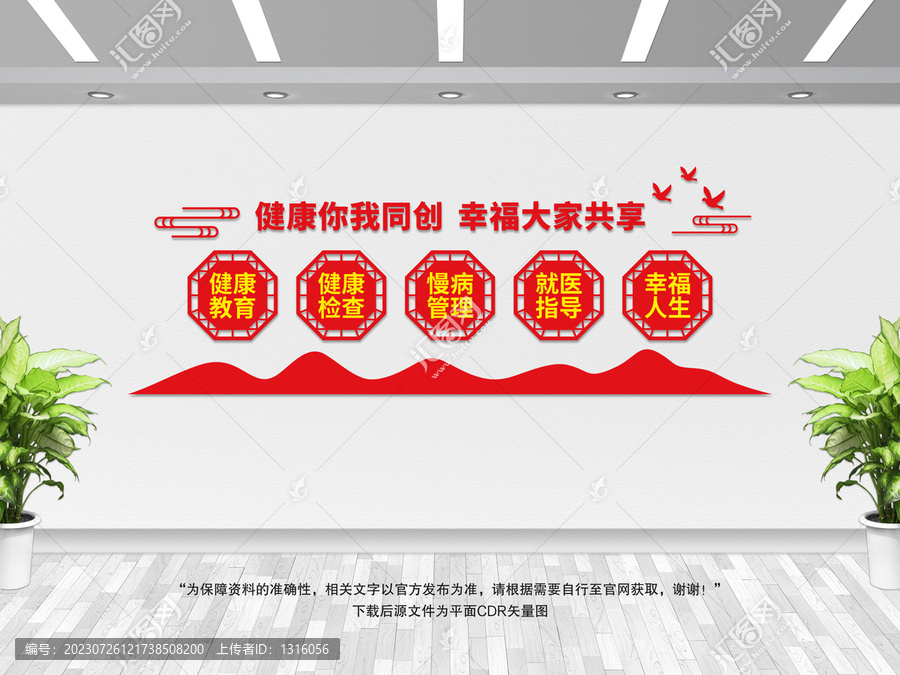 健康你我同創(chuàng)