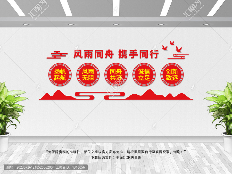 企業(yè)文化墻