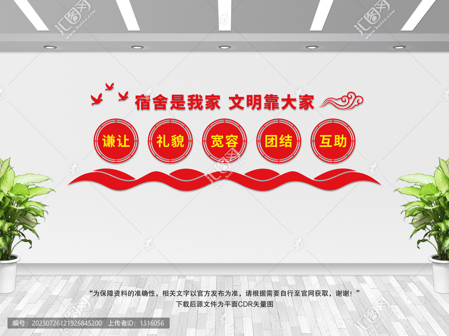 宿舍是我家