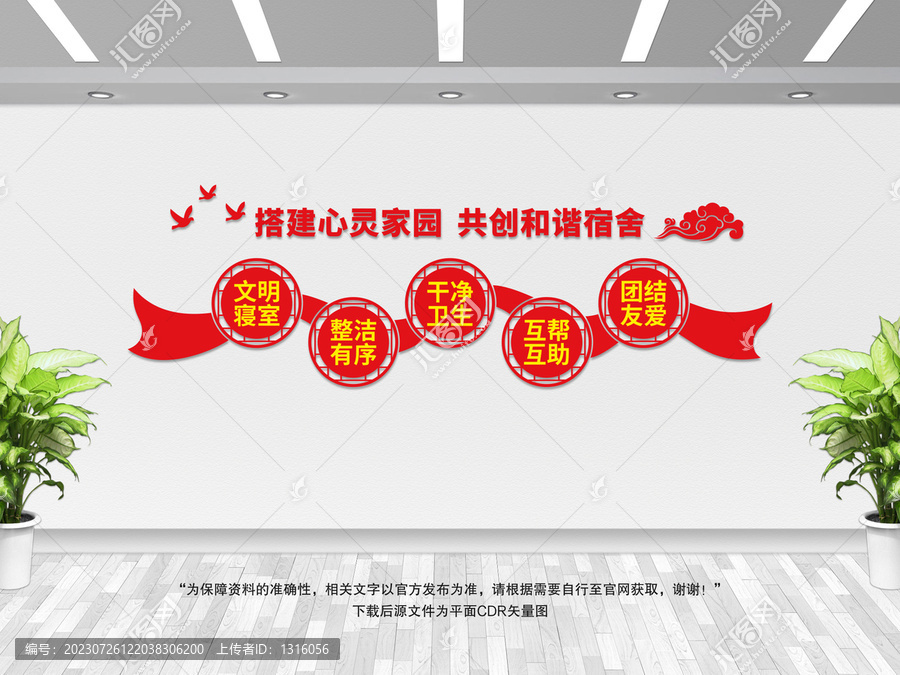 搭建心靈家園