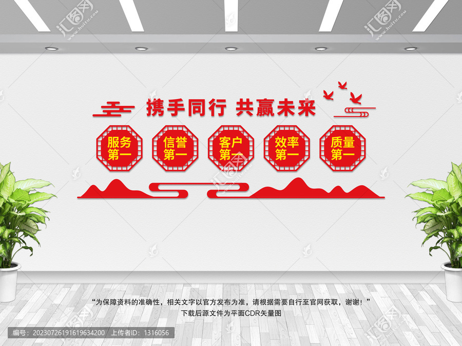 攜手同行