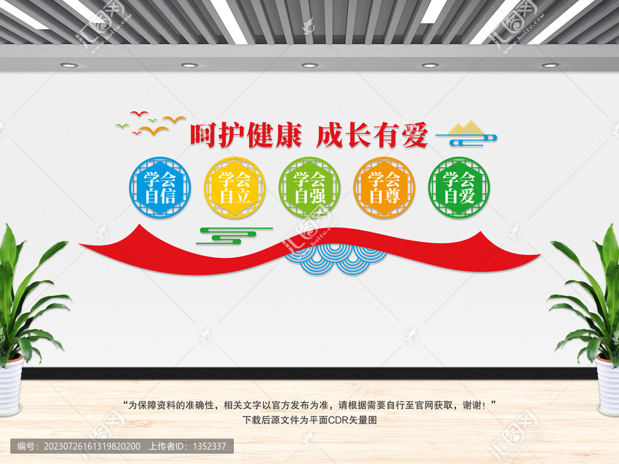 呵護(hù)健康