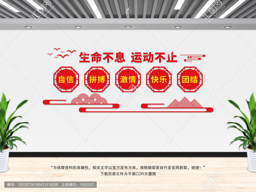 生命不息