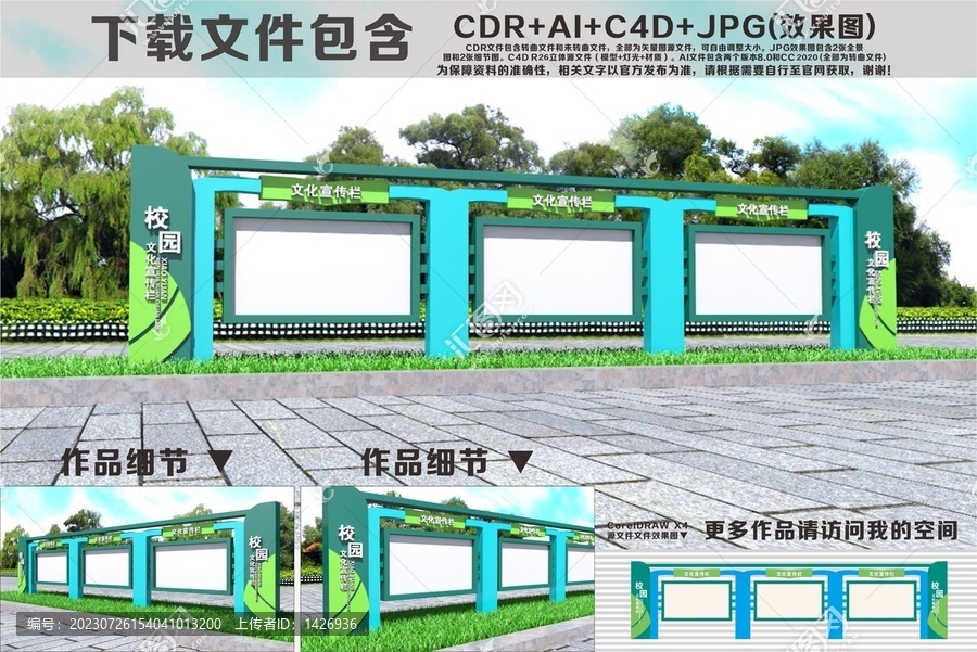 学校宣传栏校园宣传栏