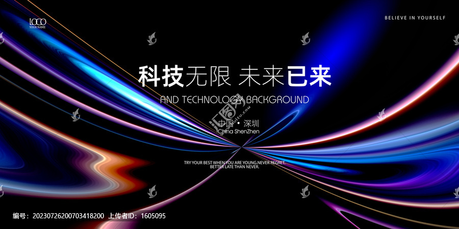 科技風(fēng)背景海報(bào)