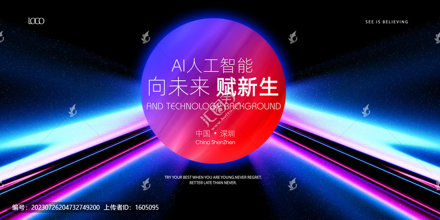 元宇宙星空科技海報