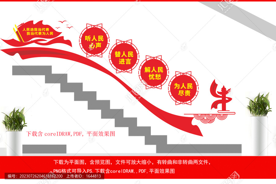 人大代表聯(lián)絡(luò)站