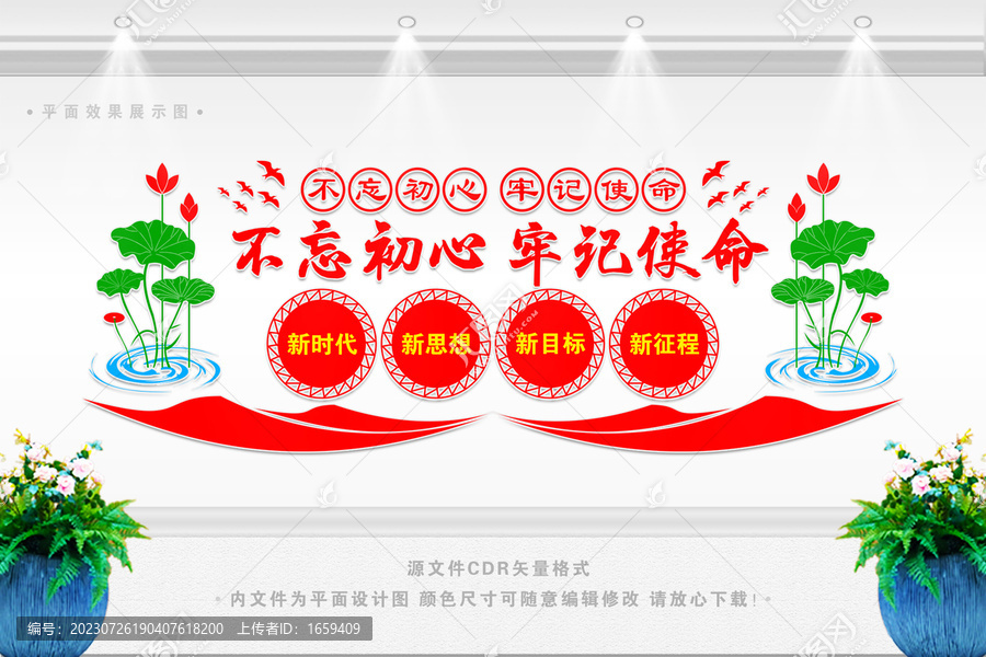 黨建標(biāo)語