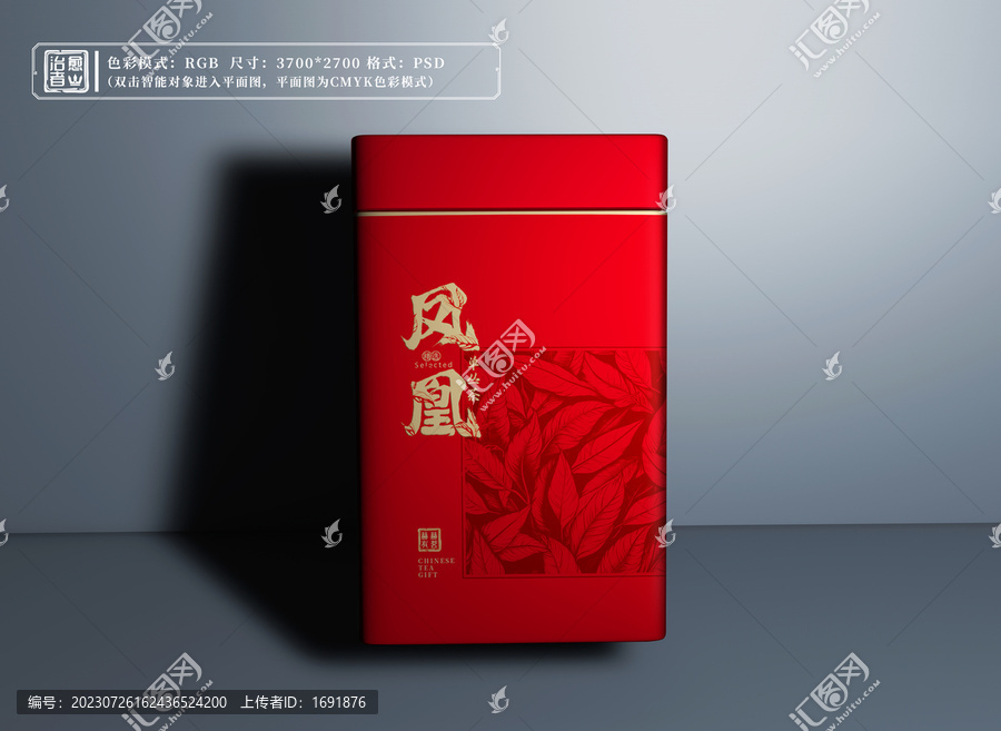 茶葉包裝鐵罐設(shè)計(jì)
