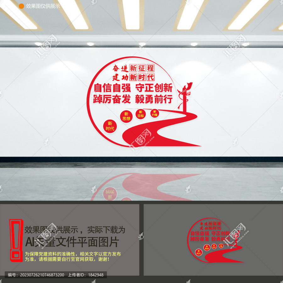 黨建標(biāo)語(yǔ)文化墻