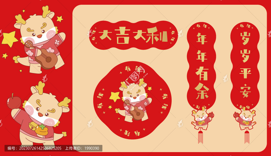 大吉大利2024龍年春聯(lián)