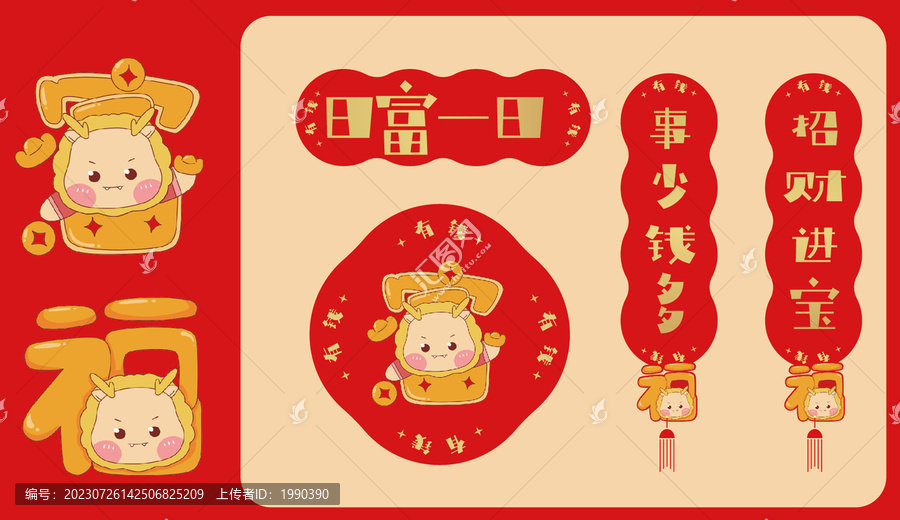 日富一日2024龍年春聯(lián)