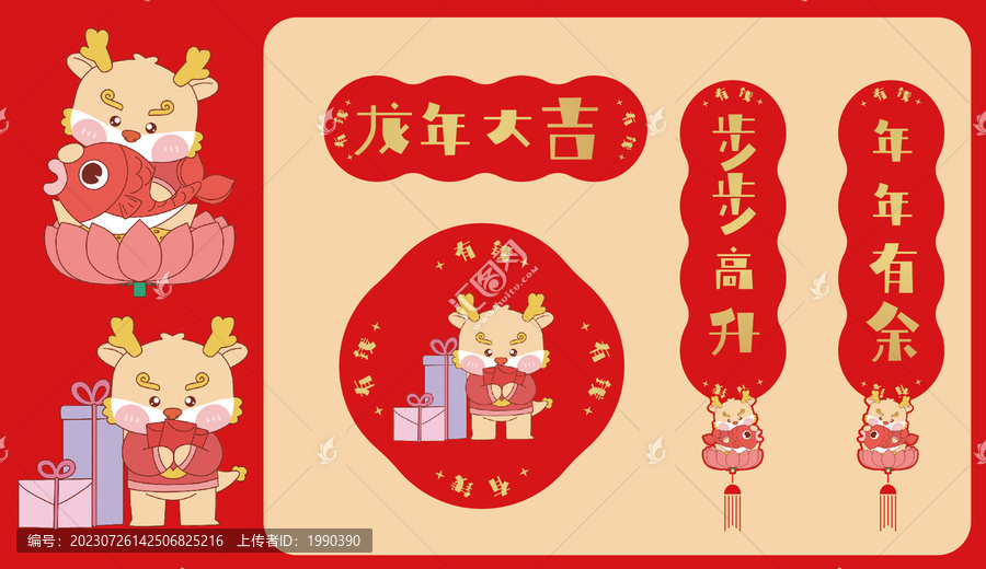 2024龍年春聯(lián)