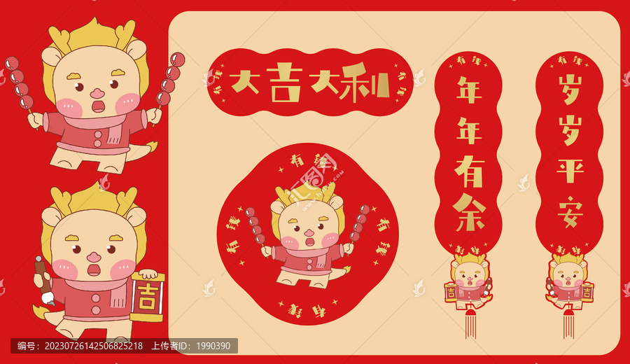 歲歲平安2024龍年春聯(lián)