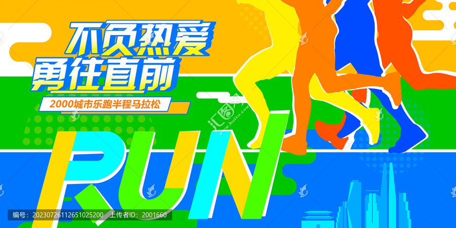 馬拉松KV
