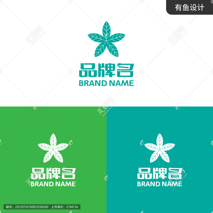 樹葉LOGO標(biāo)志設(shè)計(jì)