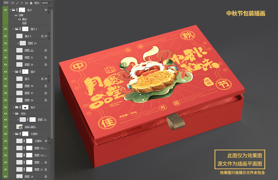 中秋節包裝插畫