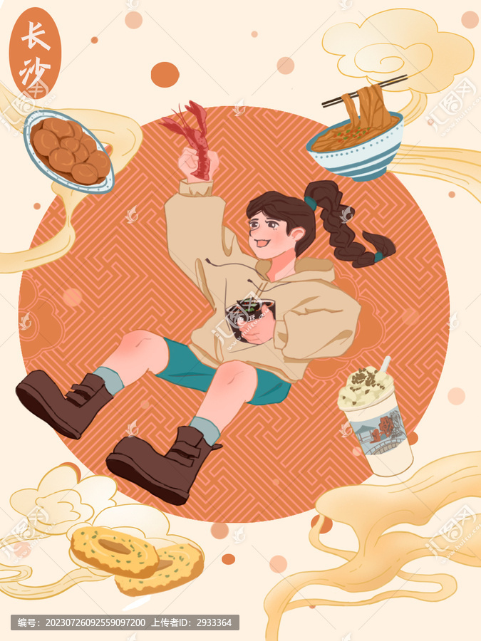 城市擬人原創(chuàng)插畫之長沙