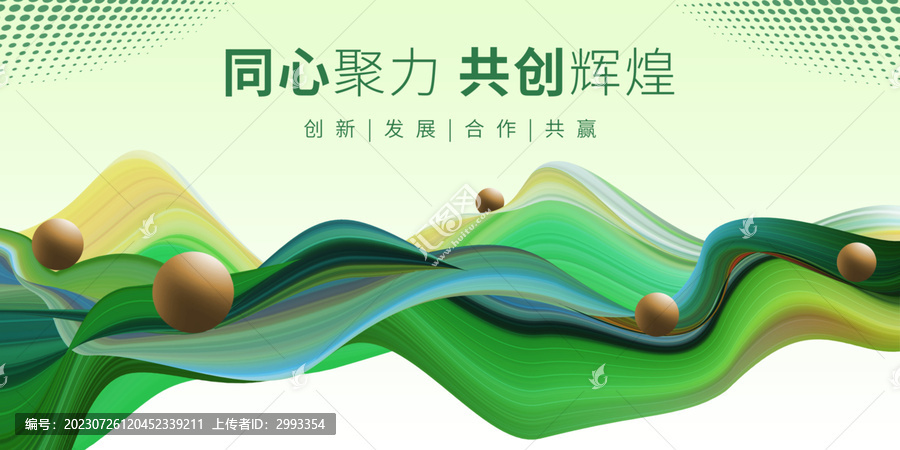 綠色背景