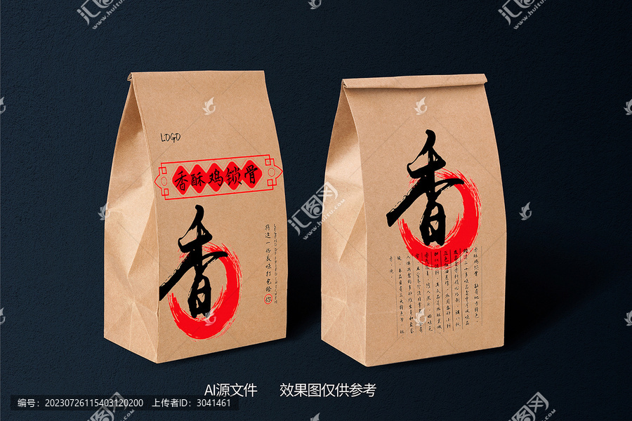 食品包裝