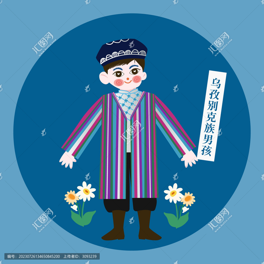 剪紙風(fēng)烏孜別克族男孩